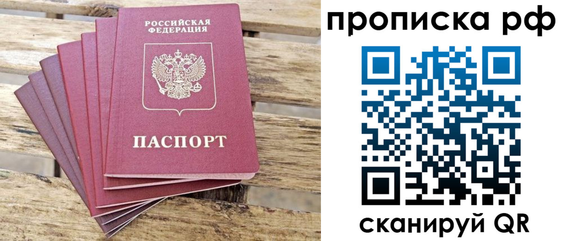 прописка гарантия в Абдулино