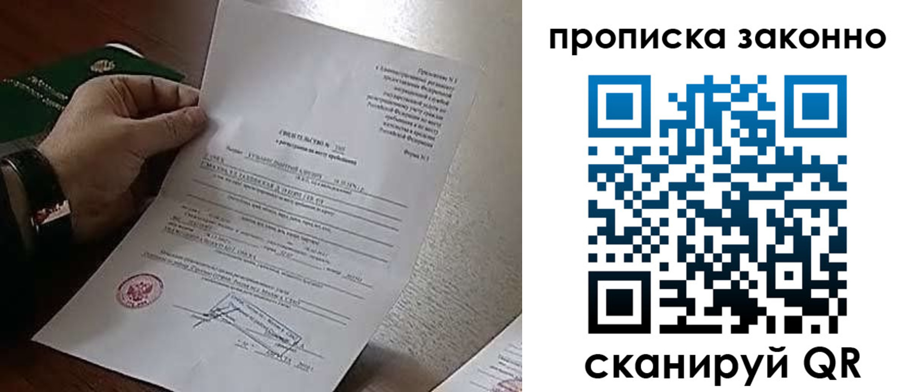 прописка в Абдулино