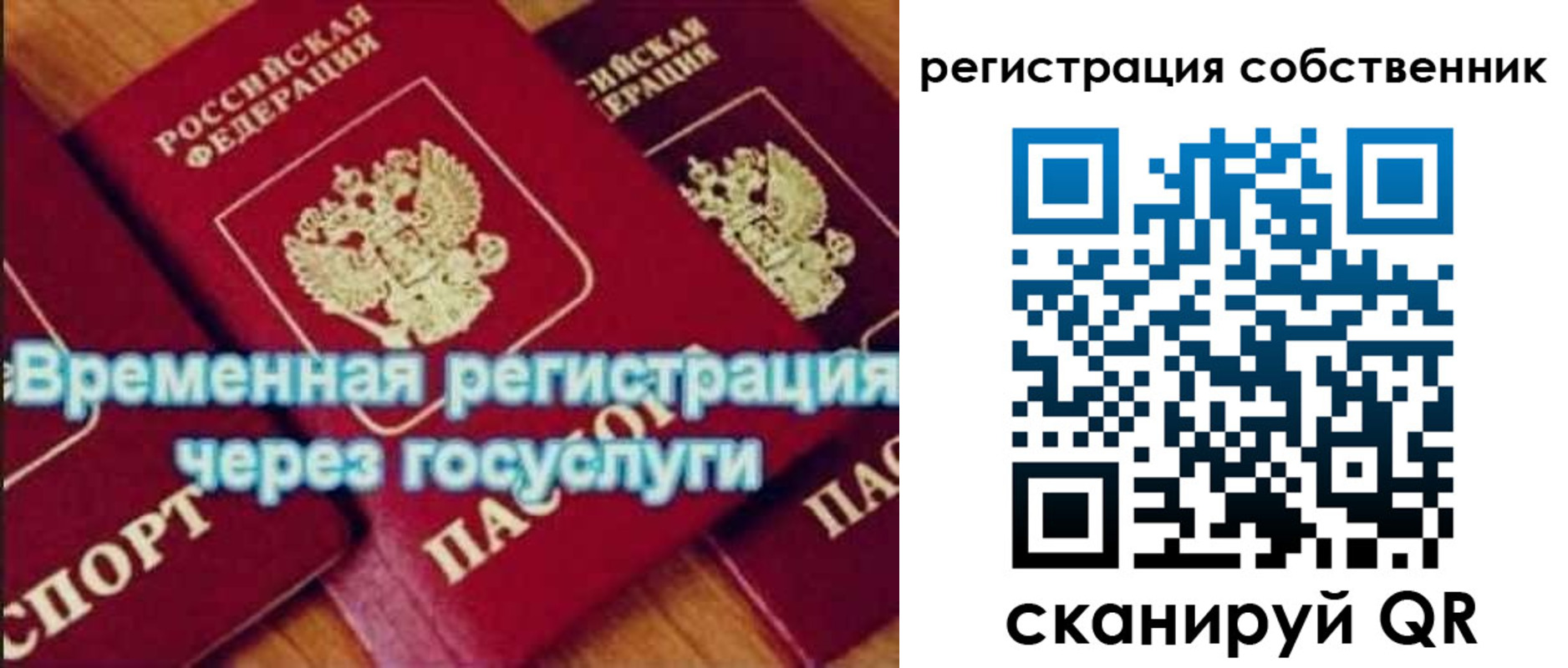 прописка в квартире в Абдулино